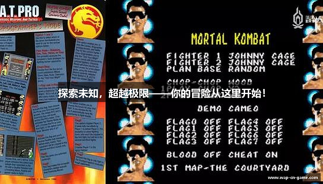 探索未知，超越极限——你的冒险从这里开始！